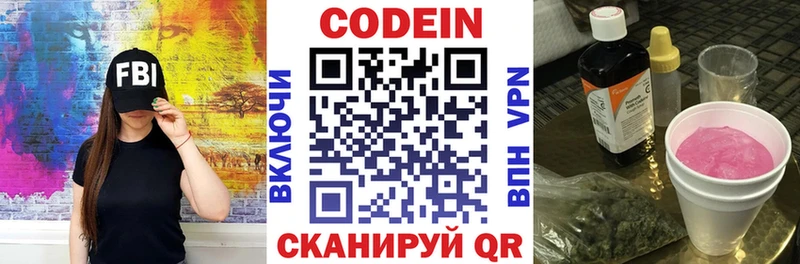 дарнет шоп Подольск OMG tor Кодеиновый сироп Lean Purple Drank