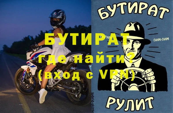 бутират Бронницы